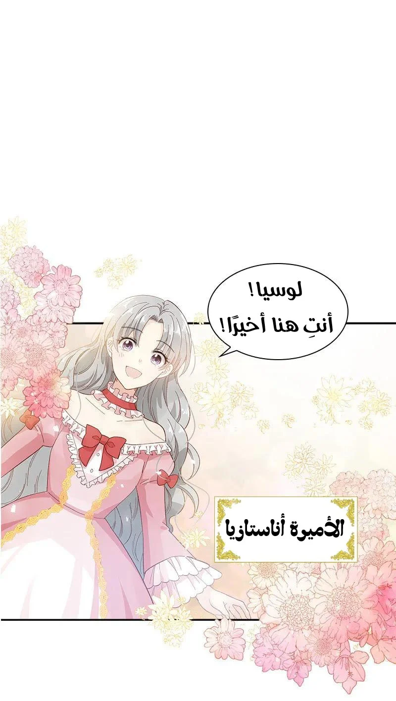 Read The Evil Girl Will Change AR Manga Online