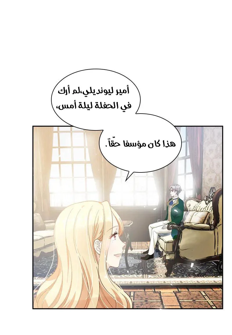 Read The Evil Girl Will Change AR Manga Online
