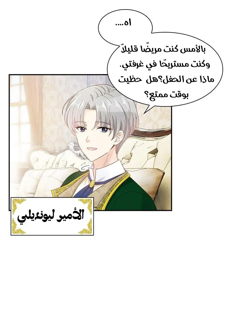 Read The Evil Girl Will Change AR Manga Online