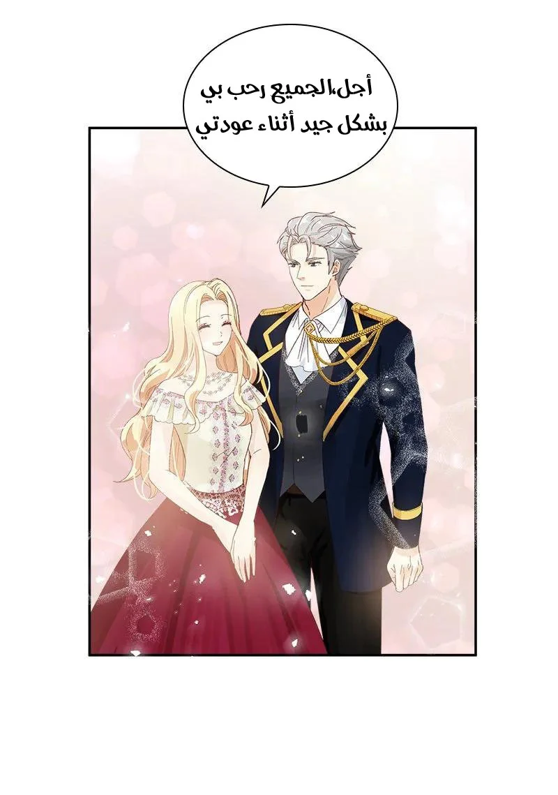 Read The Evil Girl Will Change AR Manga Online