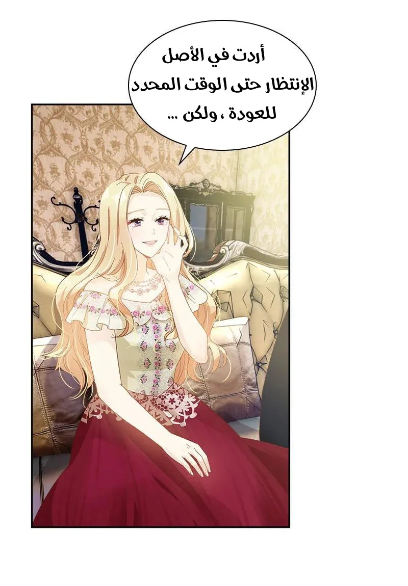 Read The Evil Girl Will Change AR Manga Online