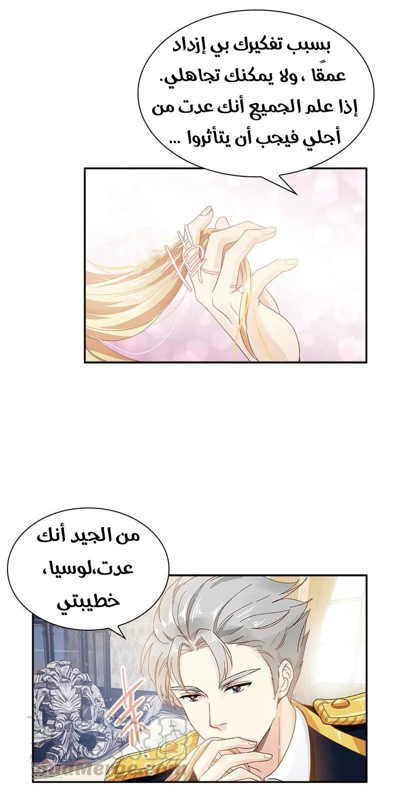 Read The Evil Girl Will Change AR Manga Online