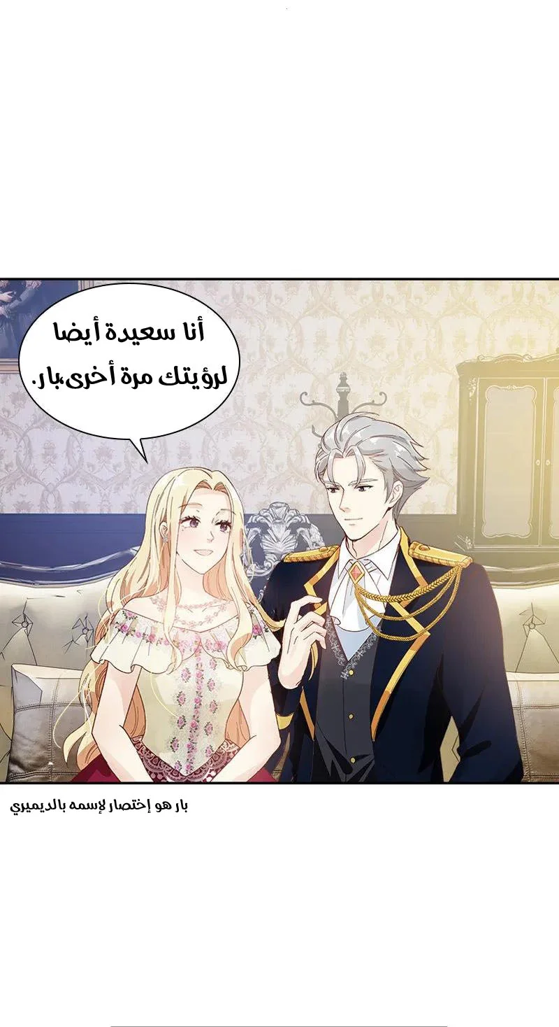 Read The Evil Girl Will Change AR Manga Online
