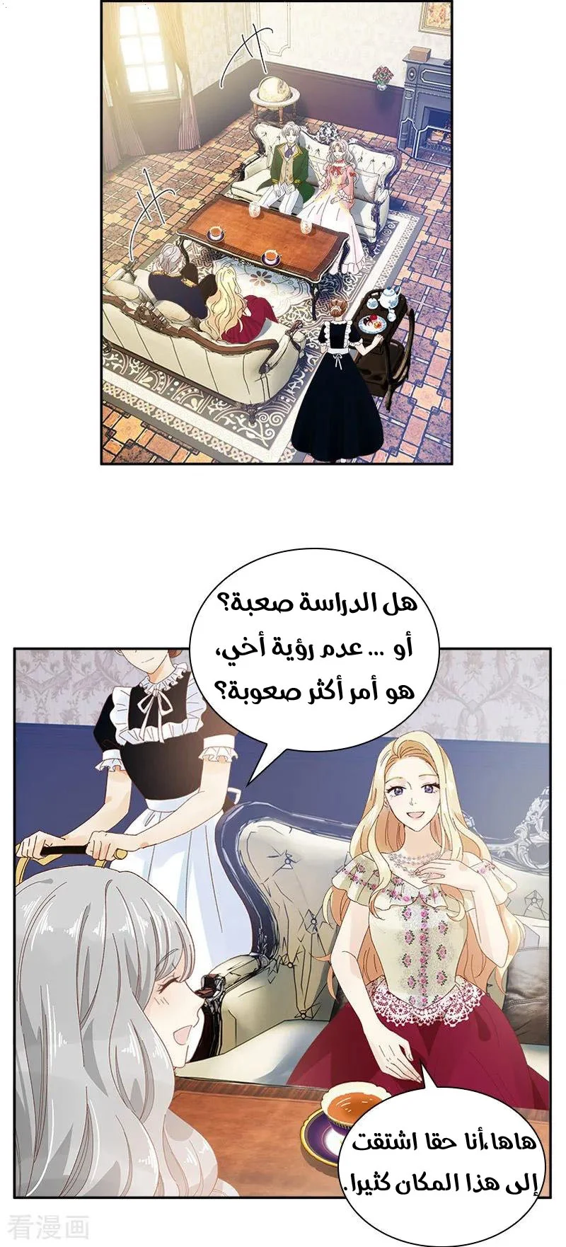 Read The Evil Girl Will Change AR Manga Online