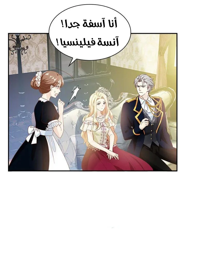 Read The Evil Girl Will Change AR Manga Online