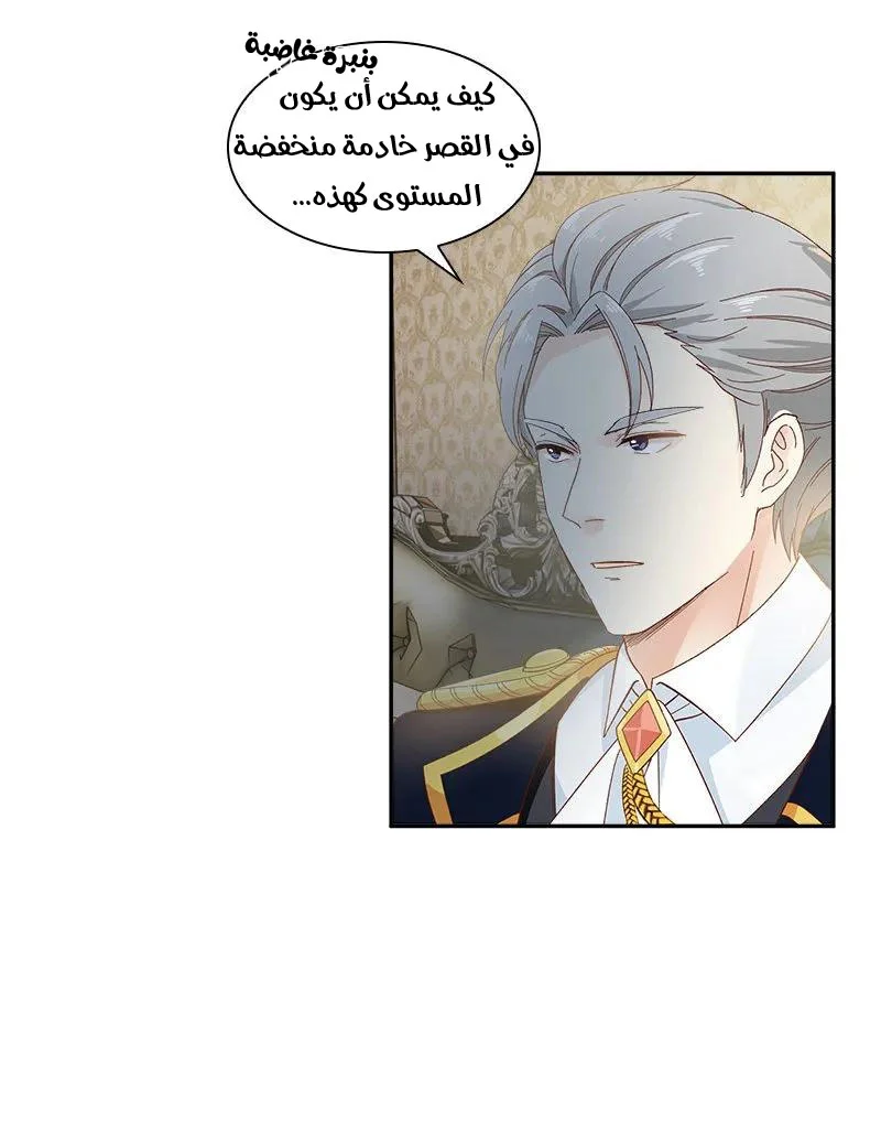 Read The Evil Girl Will Change AR Manga Online