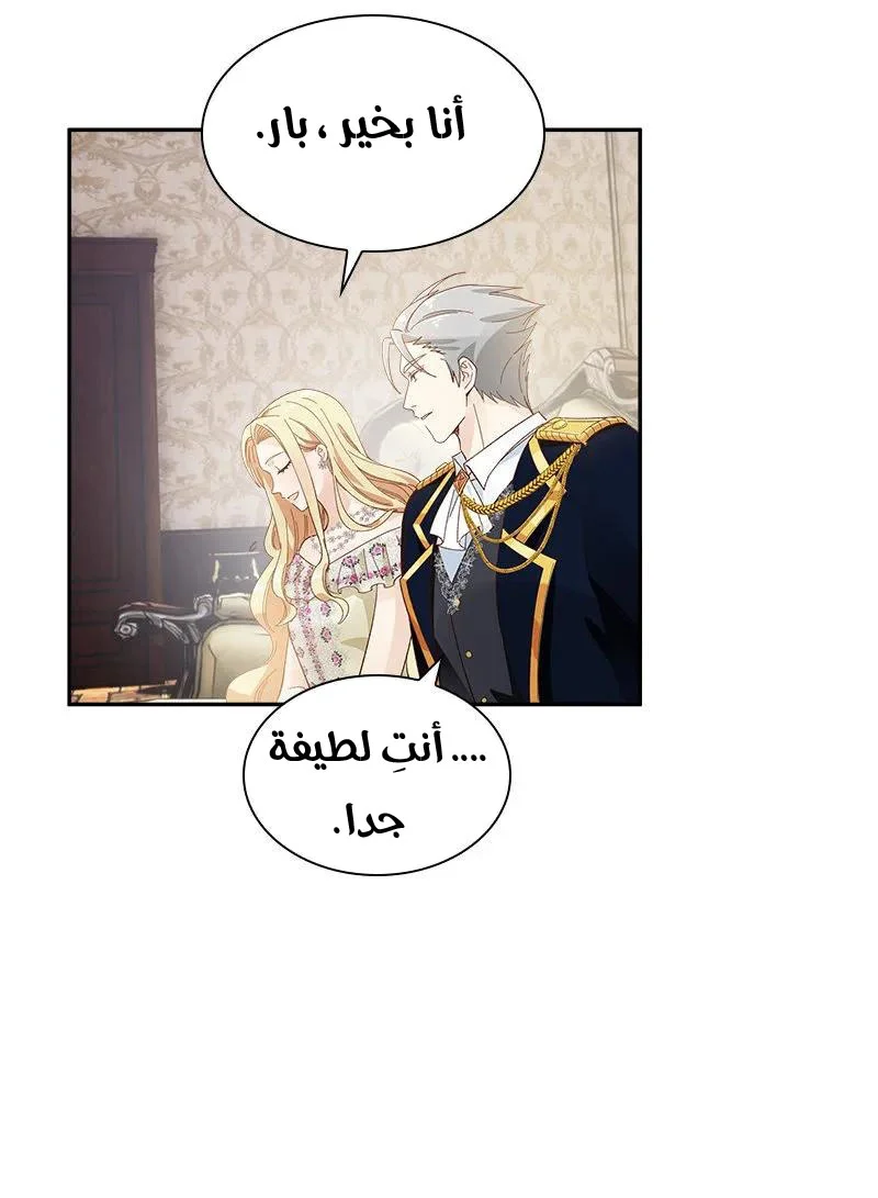 Read The Evil Girl Will Change AR Manga Online