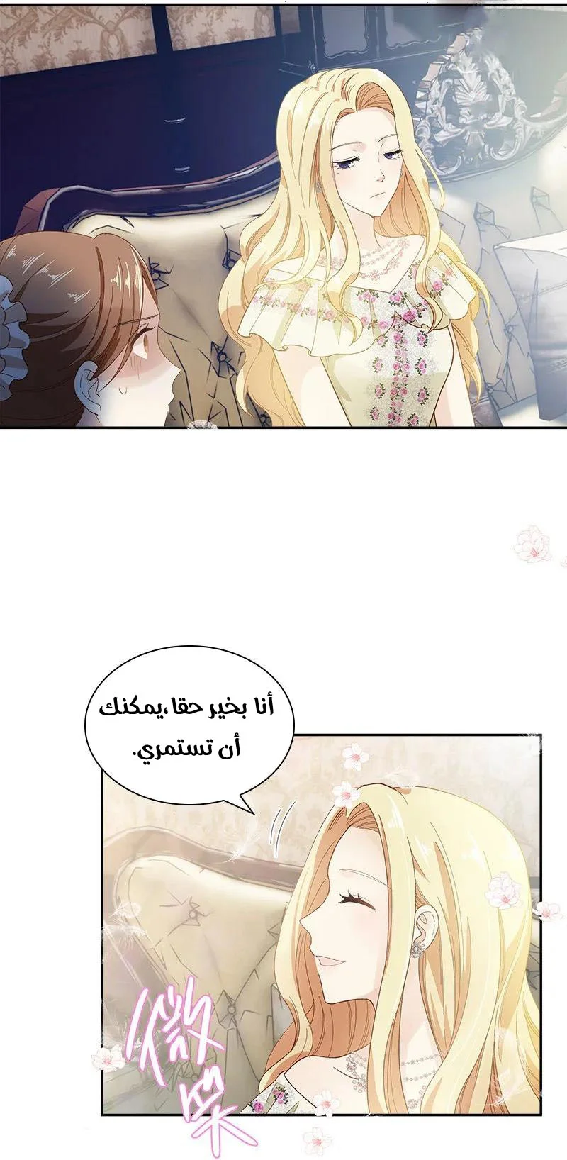Read The Evil Girl Will Change AR Manga Online