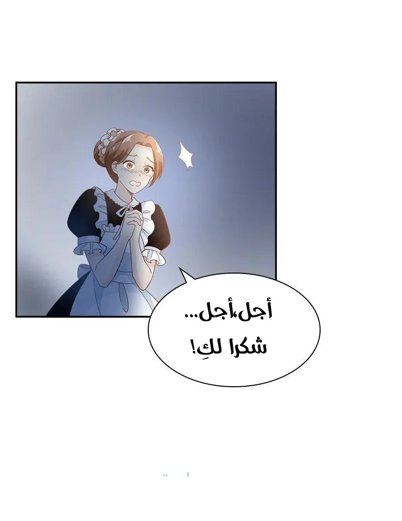 Read The Evil Girl Will Change AR Manga Online