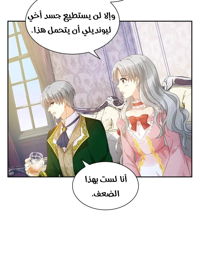 Read The Evil Girl Will Change AR Manga Online