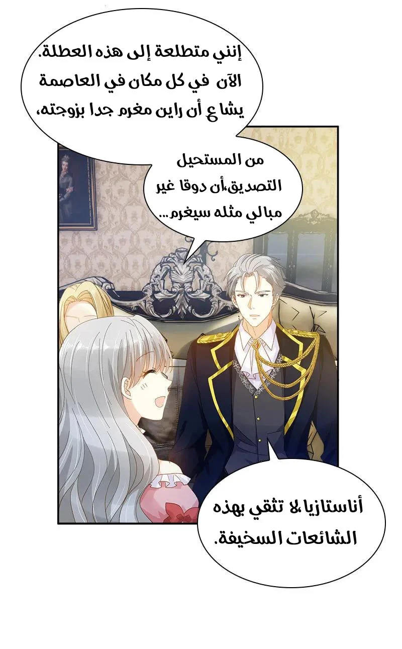 Read The Evil Girl Will Change AR Manga Online