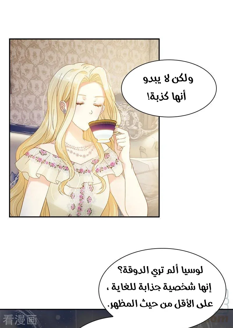 Read The Evil Girl Will Change AR Manga Online