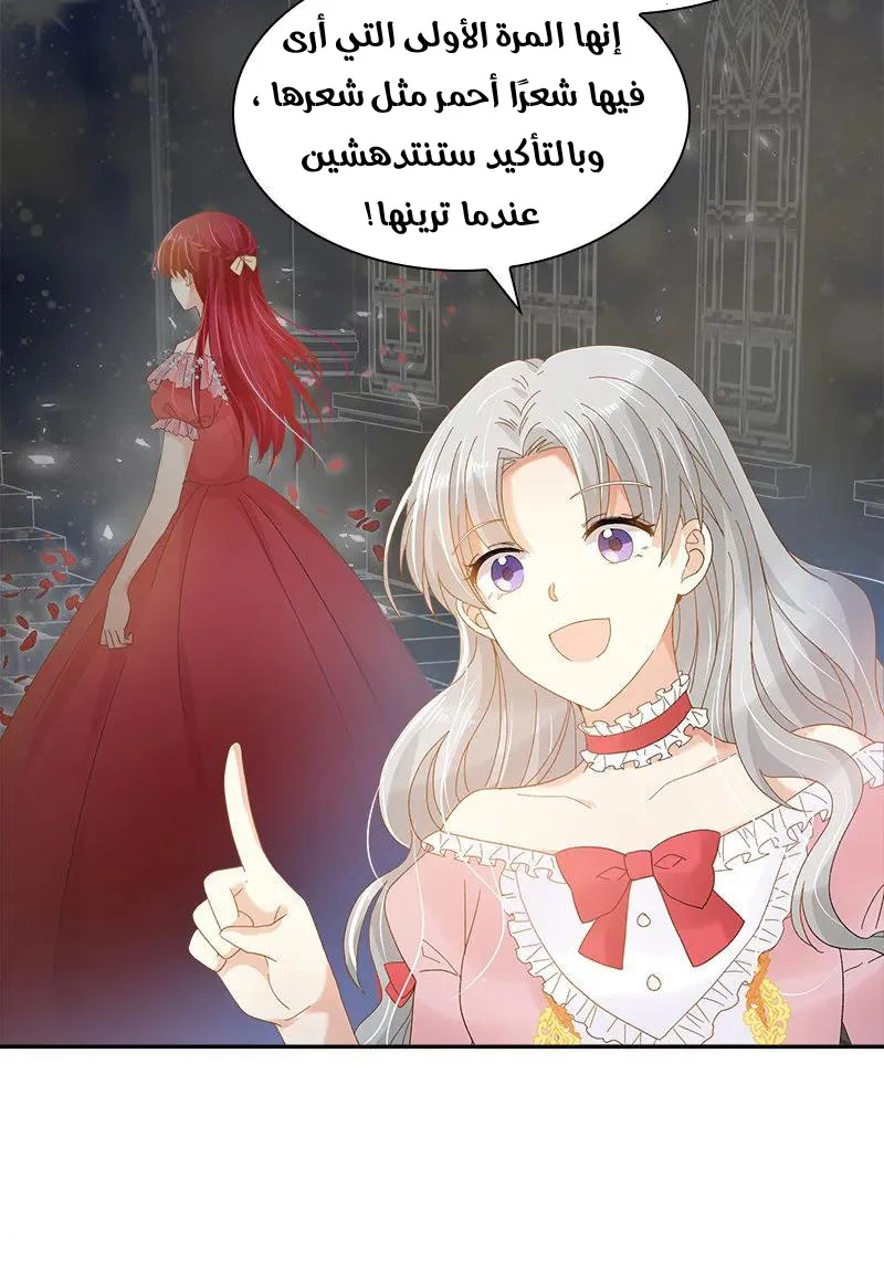 Read The Evil Girl Will Change AR Manga Online