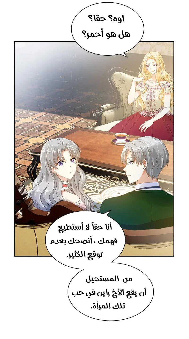 Read The Evil Girl Will Change AR Manga Online