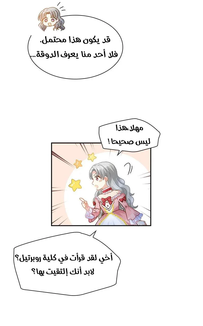 Read The Evil Girl Will Change AR Manga Online