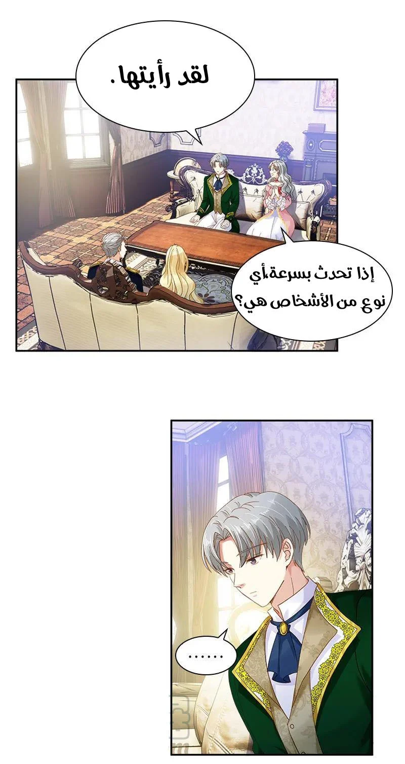 Read The Evil Girl Will Change AR Manga Online