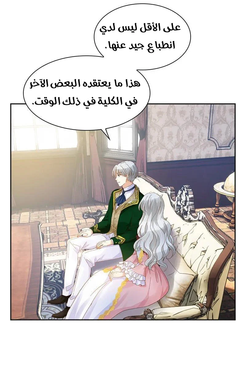 Read The Evil Girl Will Change AR Manga Online
