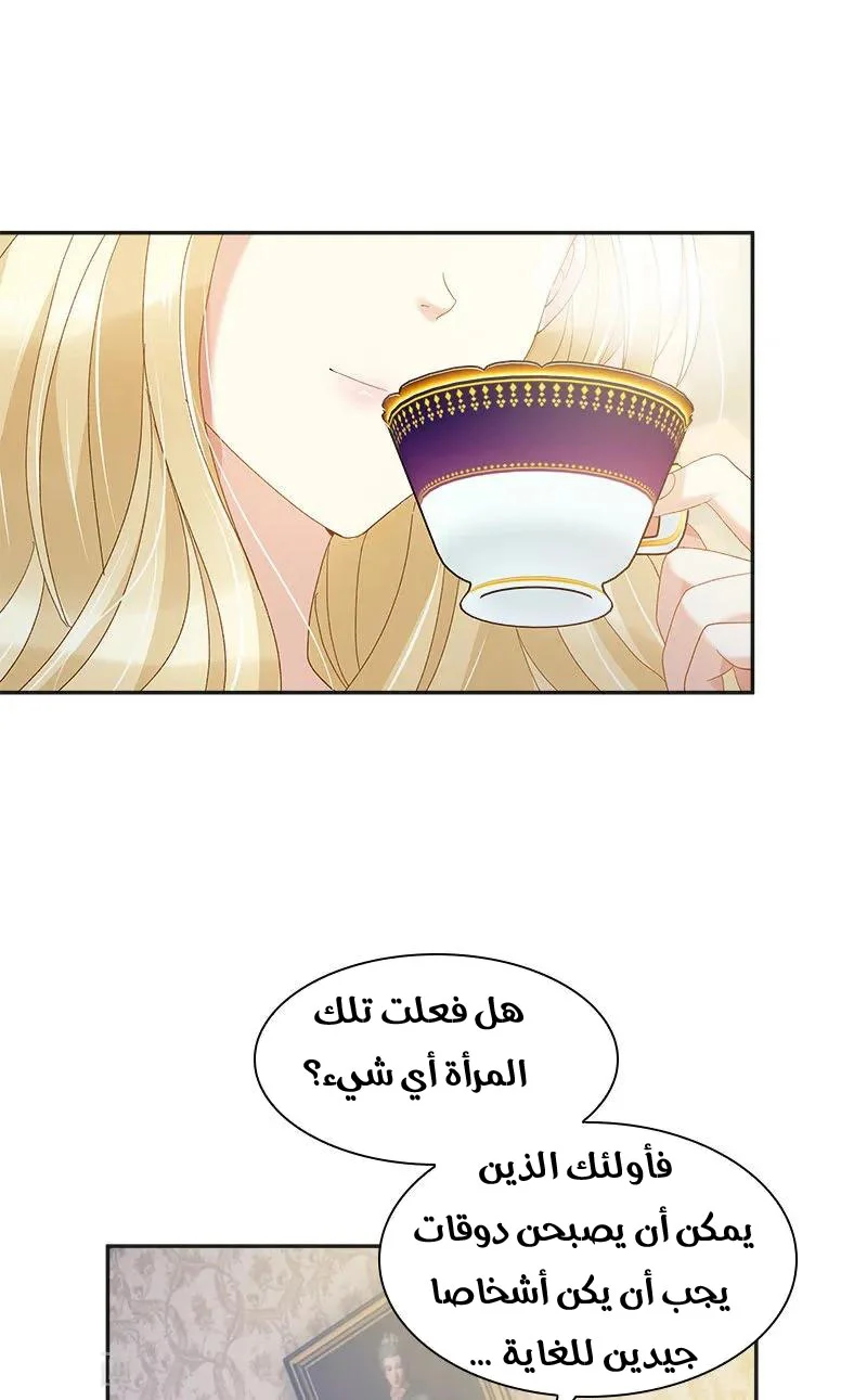 Read The Evil Girl Will Change AR Manga Online