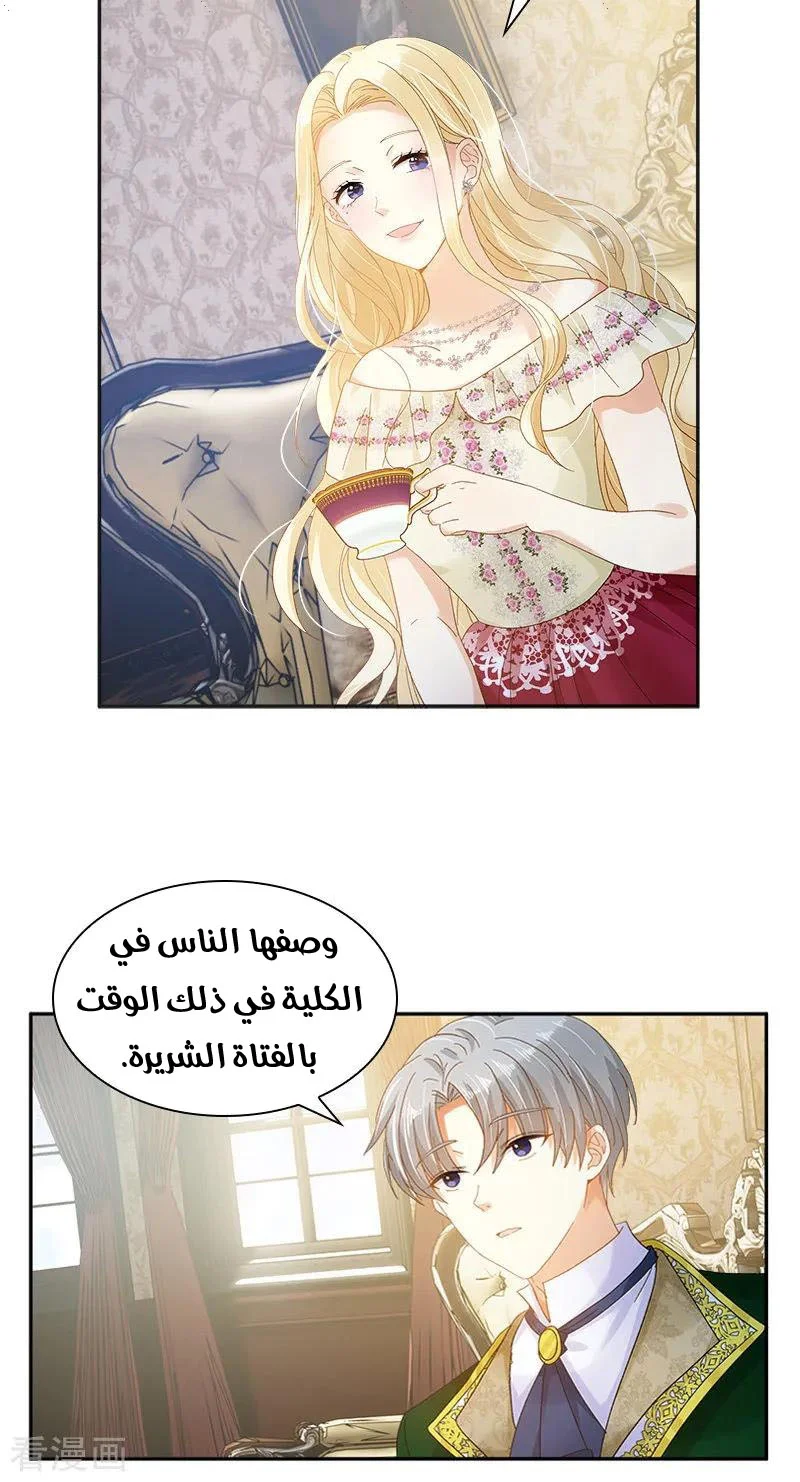 Read The Evil Girl Will Change AR Manga Online