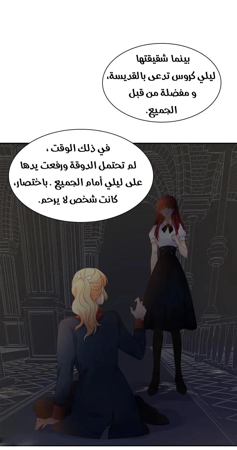 Read The Evil Girl Will Change AR Manga Online