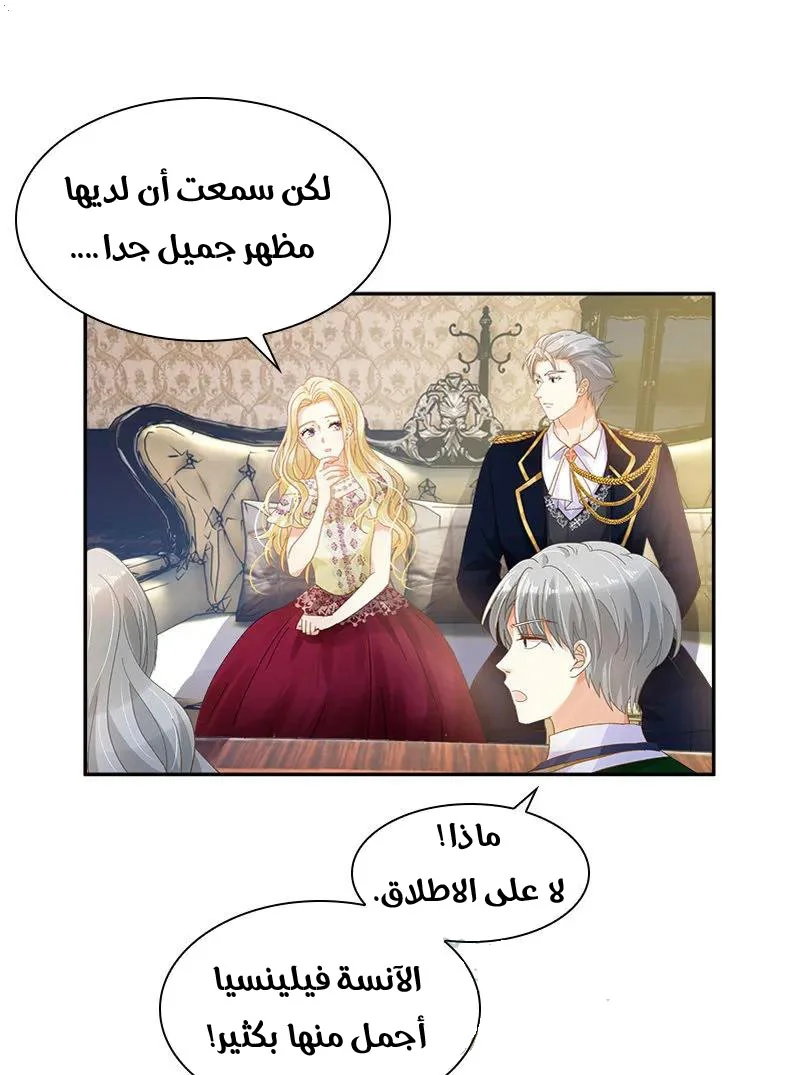 Read The Evil Girl Will Change AR Manga Online