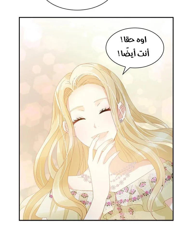 Read The Evil Girl Will Change AR Manga Online