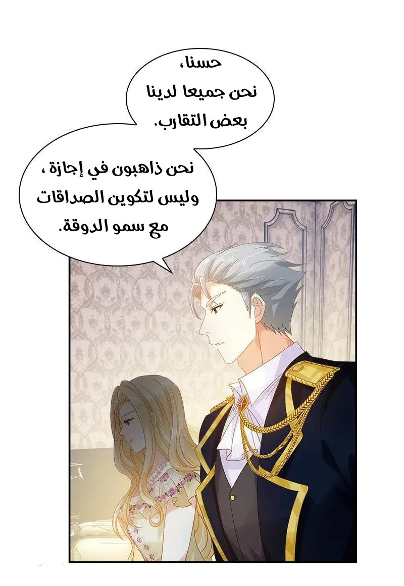 Read The Evil Girl Will Change AR Manga Online