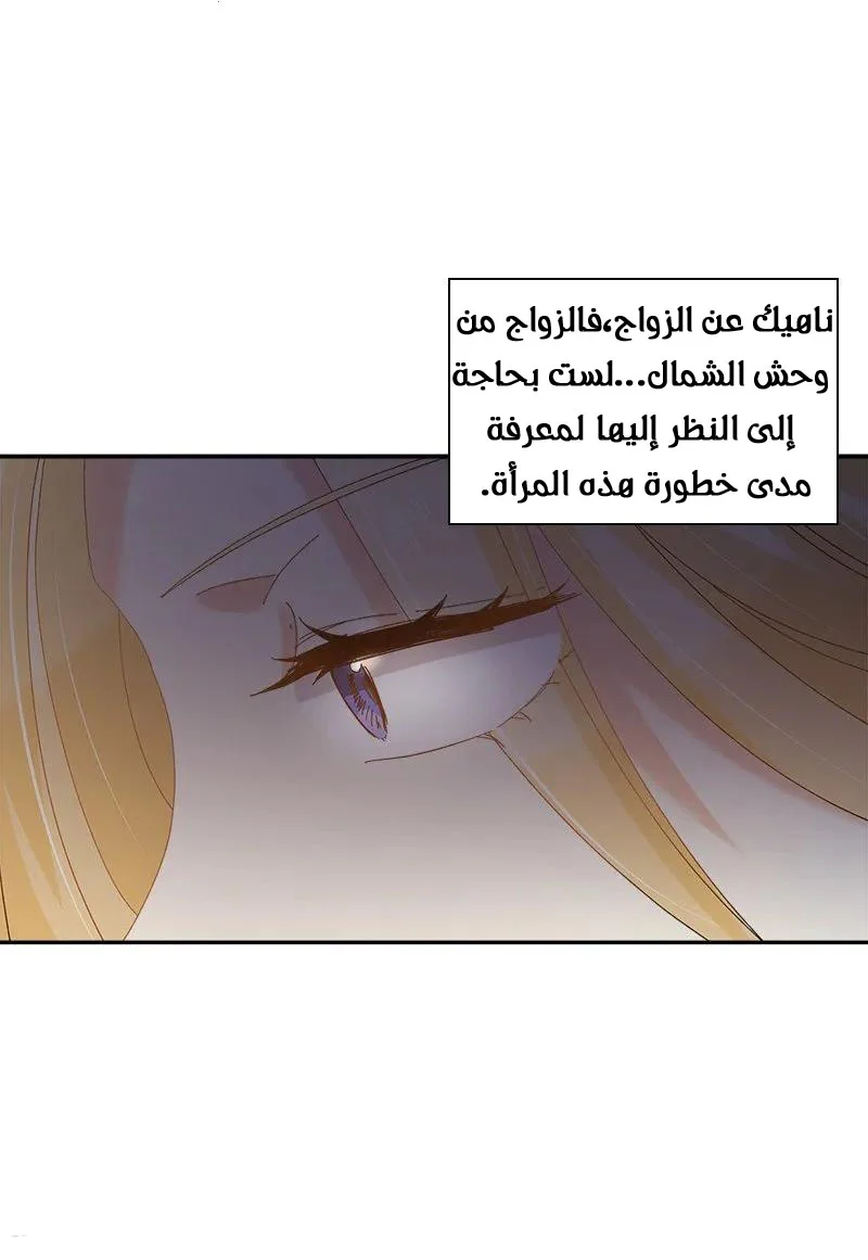 Read The Evil Girl Will Change AR Manga Online