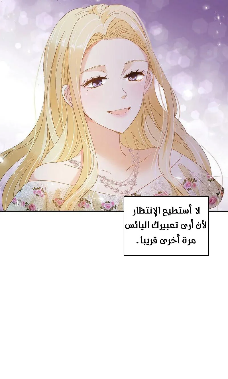 Read The Evil Girl Will Change AR Manga Online
