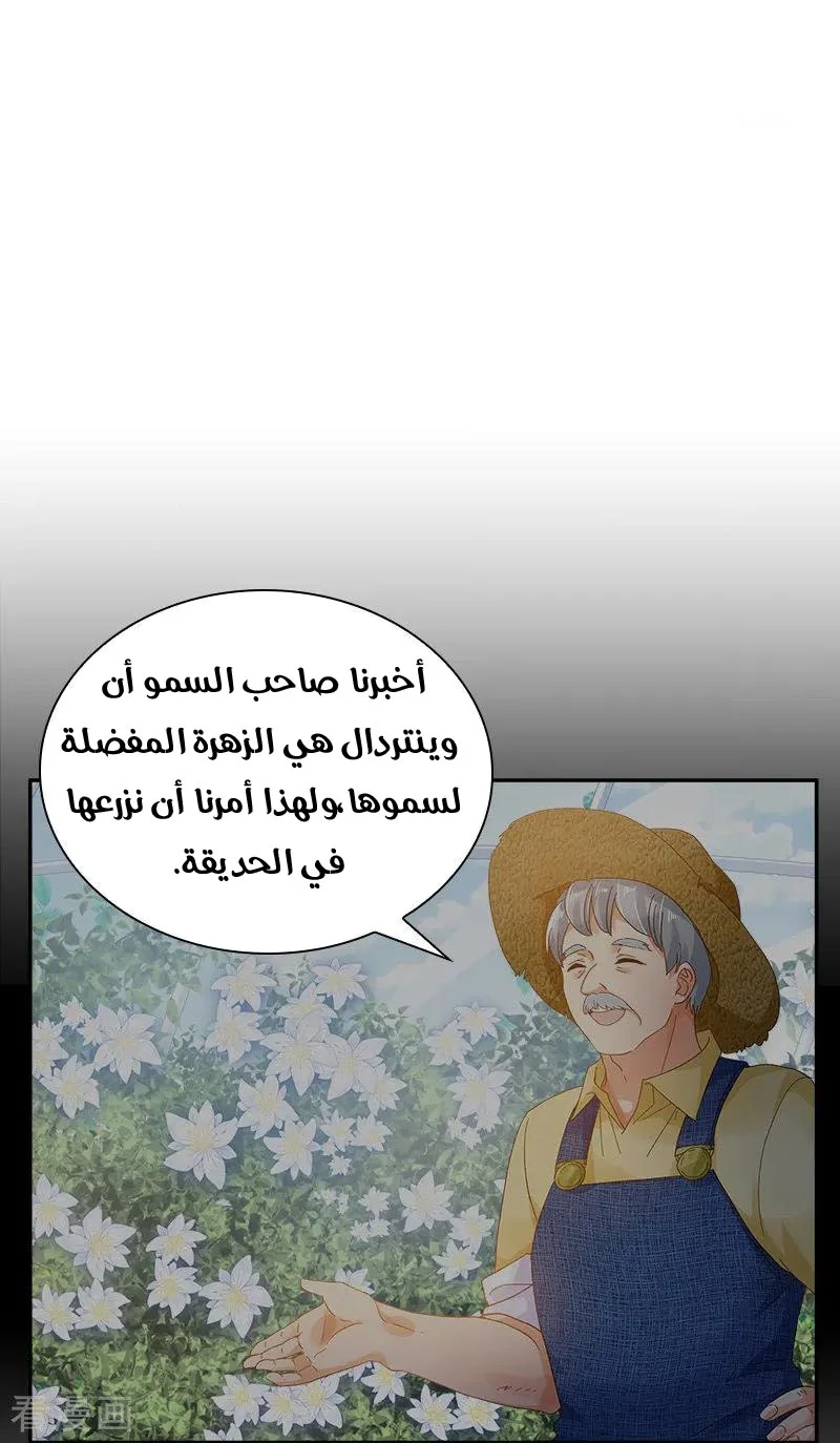 Read The Evil Girl Will Change AR Manga Online
