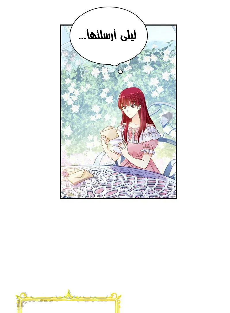 Read The Evil Girl Will Change AR Manga Online