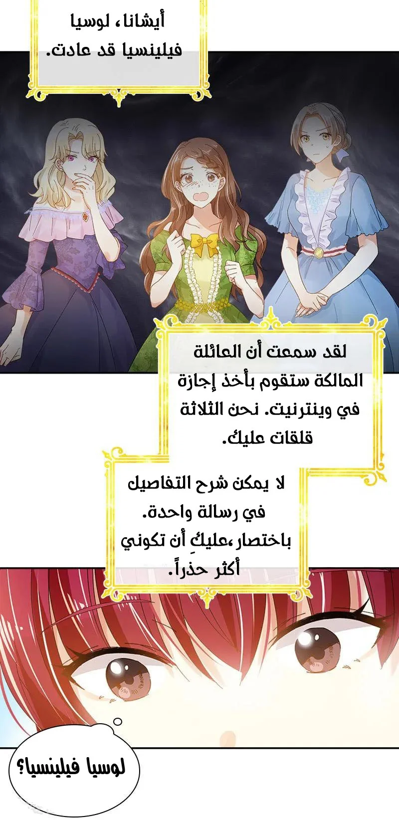 Read The Evil Girl Will Change AR Manga Online