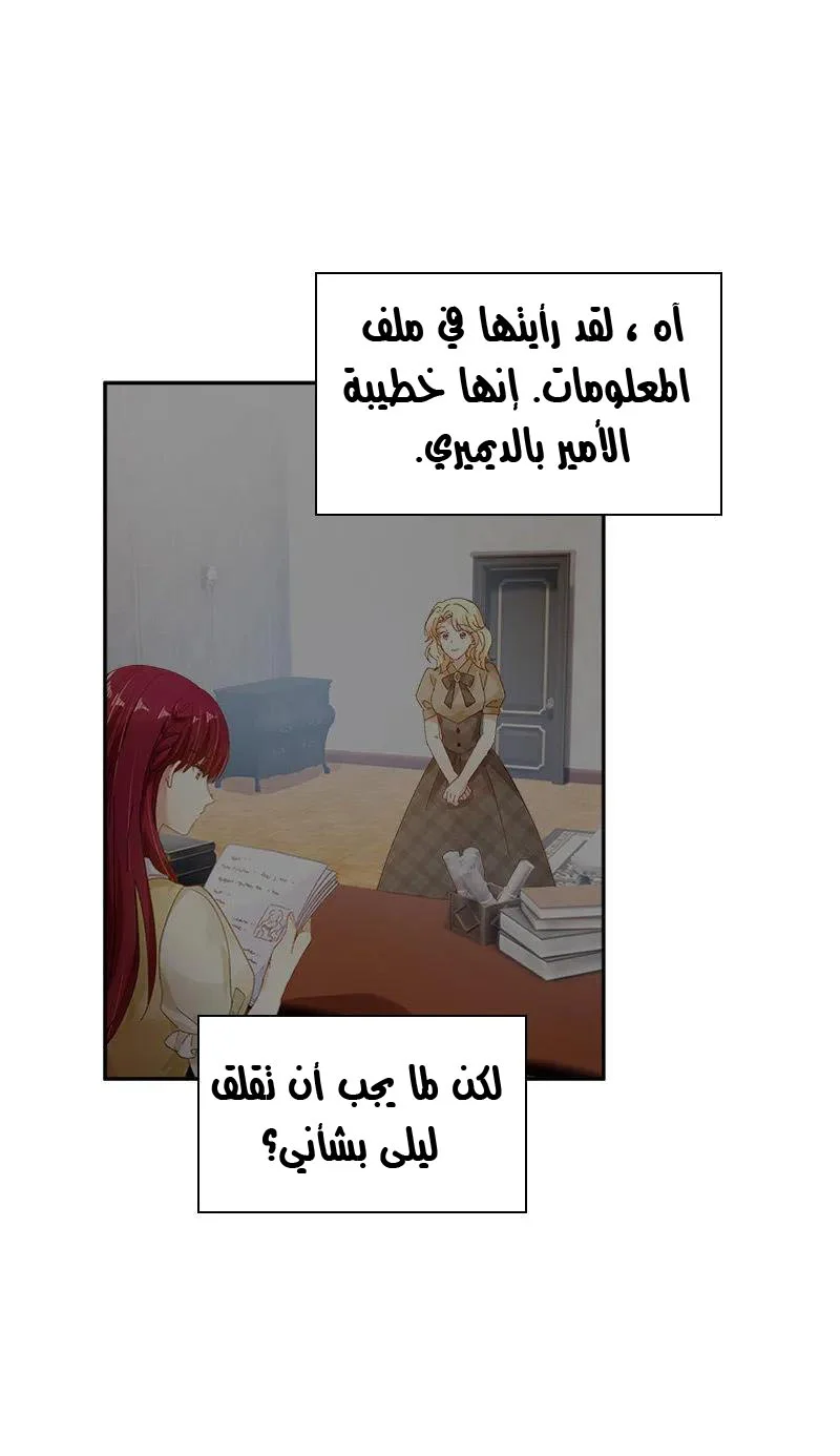 Read The Evil Girl Will Change AR Manga Online