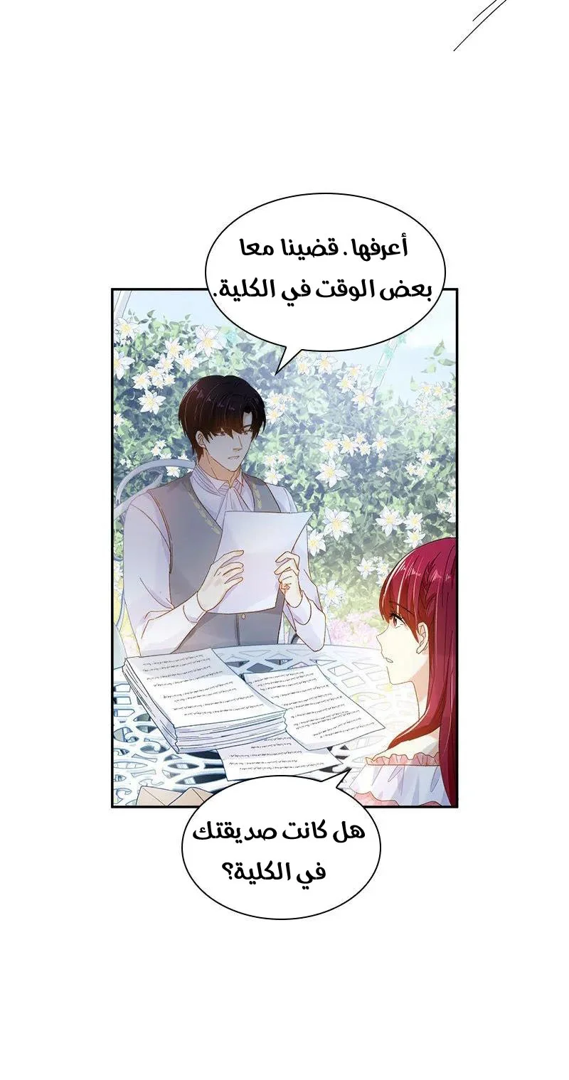 Read The Evil Girl Will Change AR Manga Online
