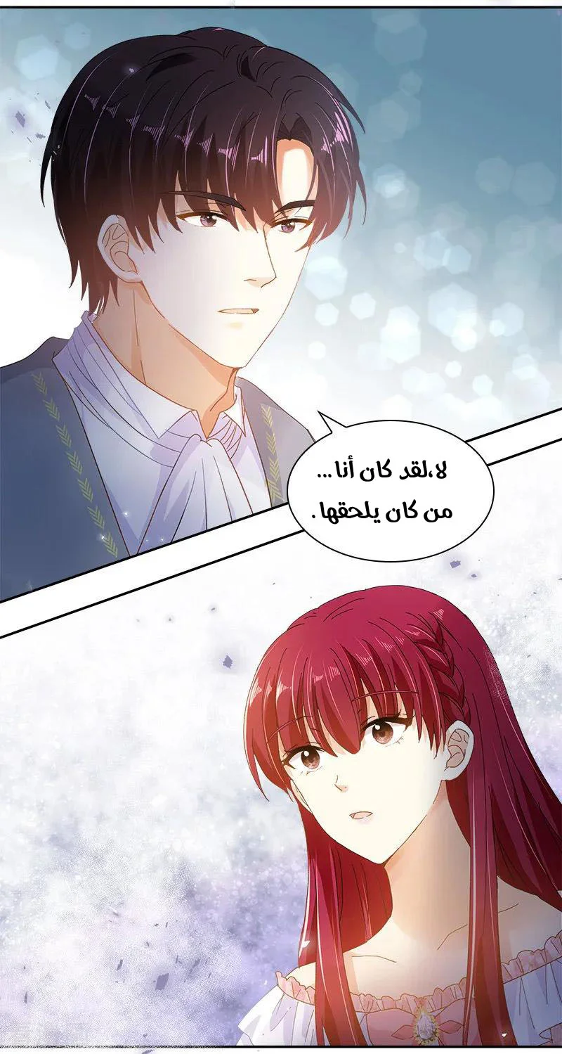 Read The Evil Girl Will Change AR Manga Online