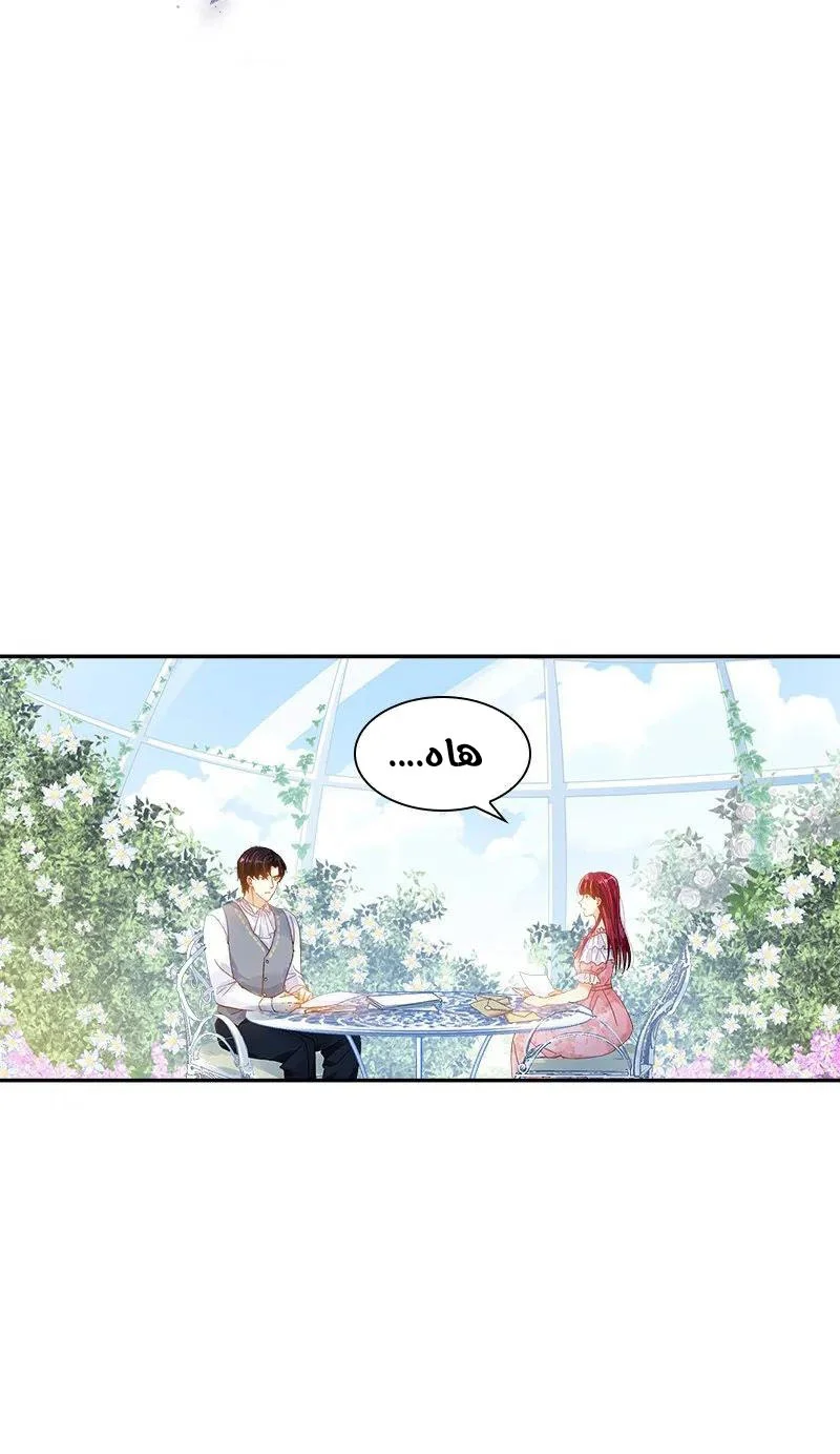 Read The Evil Girl Will Change AR Manga Online