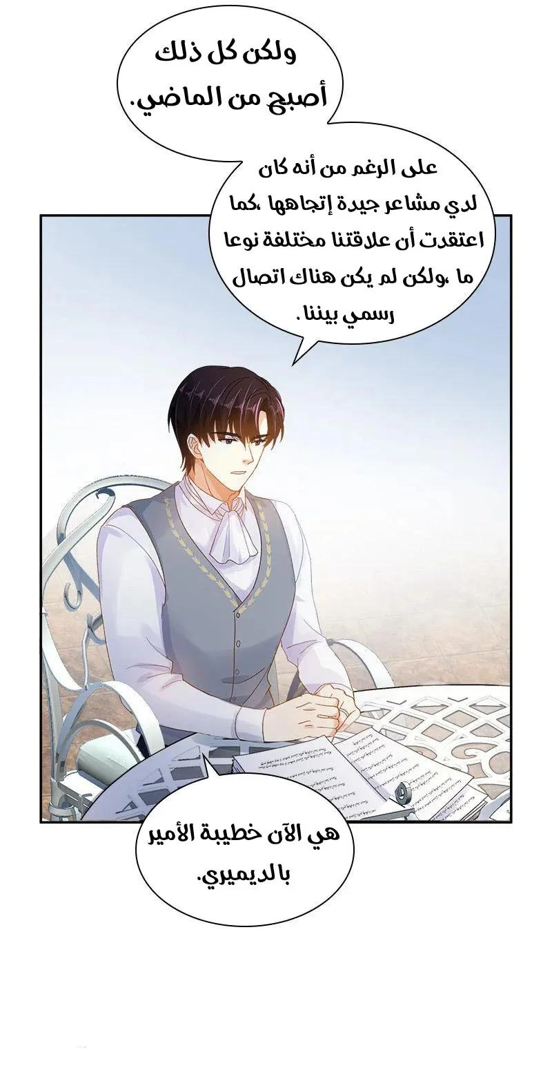Read The Evil Girl Will Change AR Manga Online