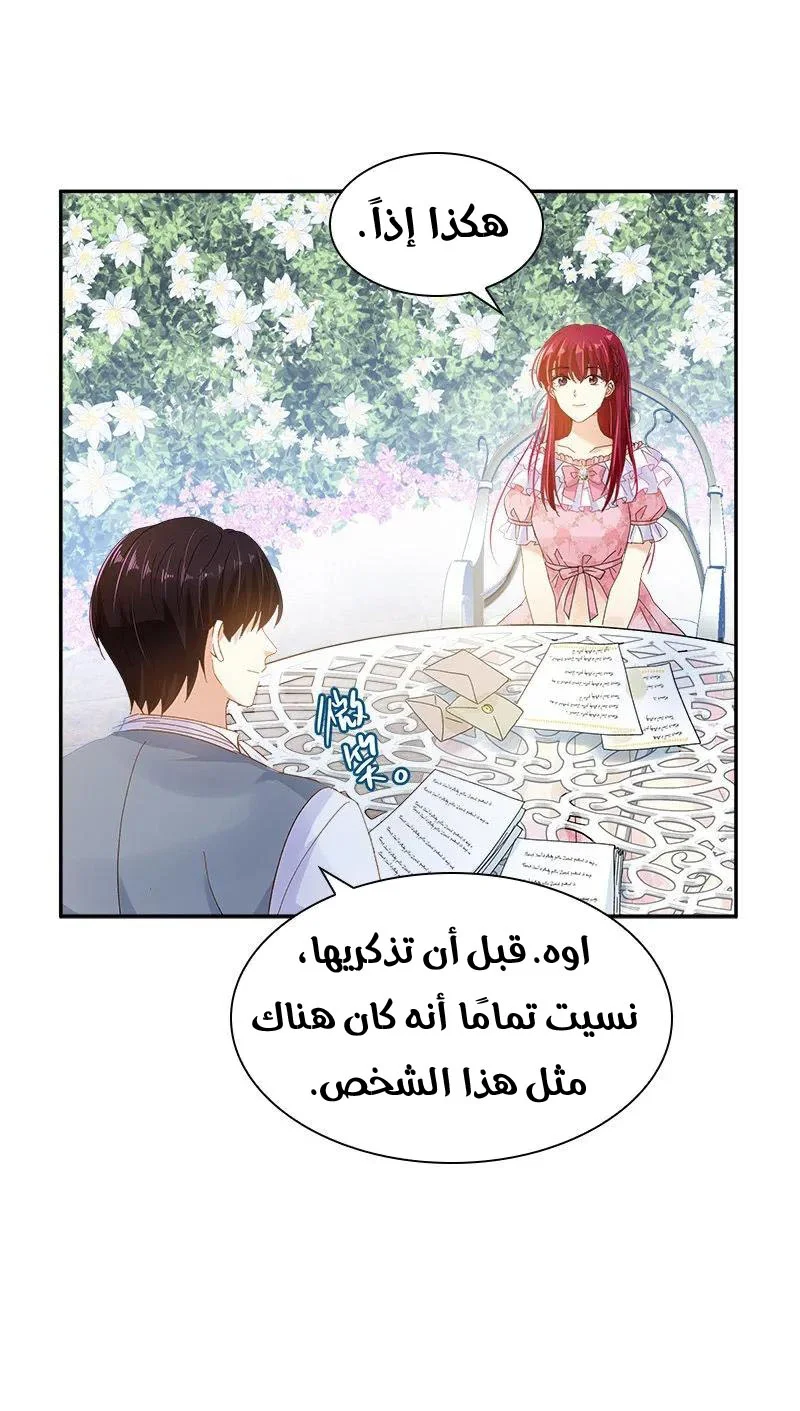 Read The Evil Girl Will Change AR Manga Online