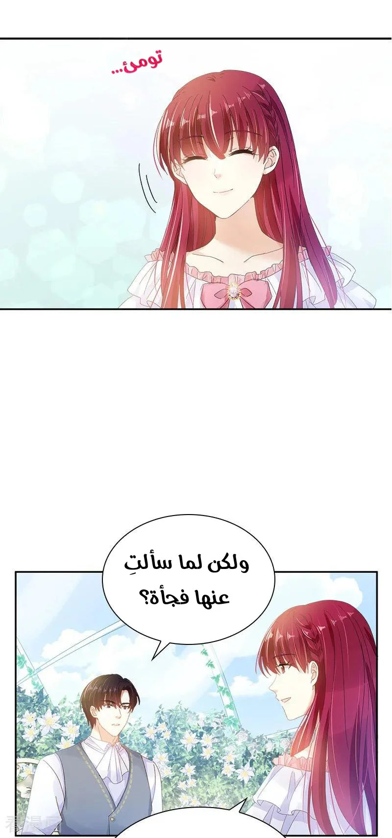 Read The Evil Girl Will Change AR Manga Online