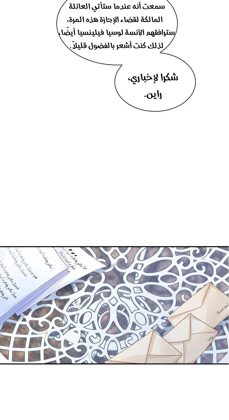 Read The Evil Girl Will Change AR Manga Online
