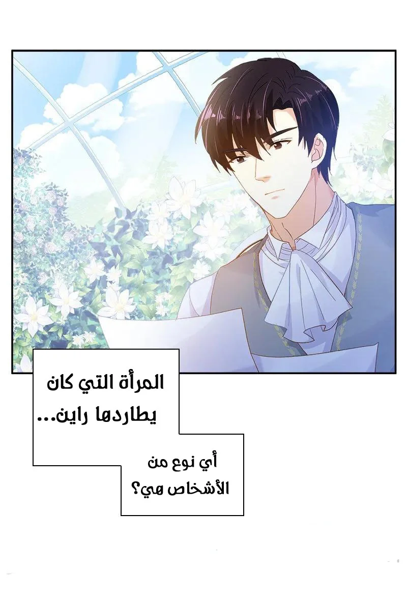 Read The Evil Girl Will Change AR Manga Online