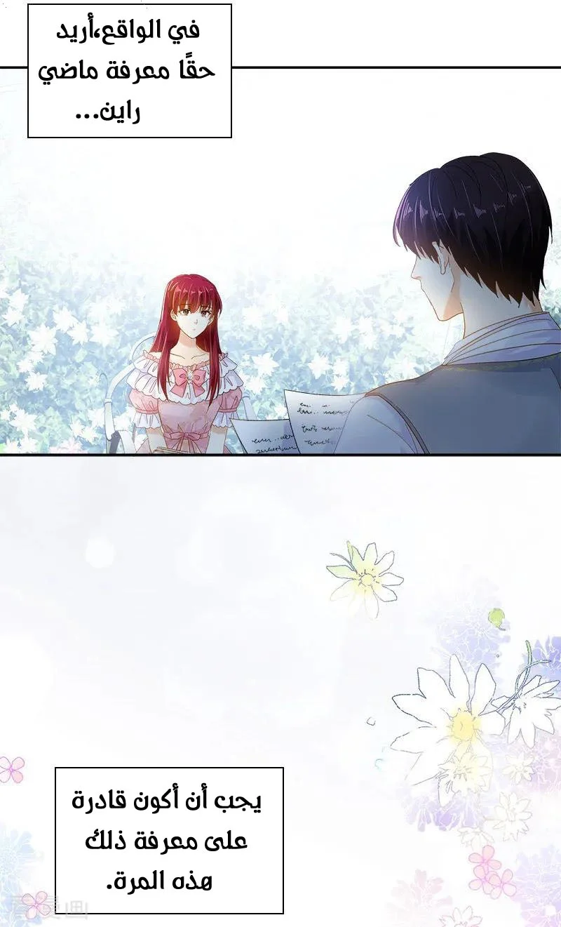 Read The Evil Girl Will Change AR Manga Online