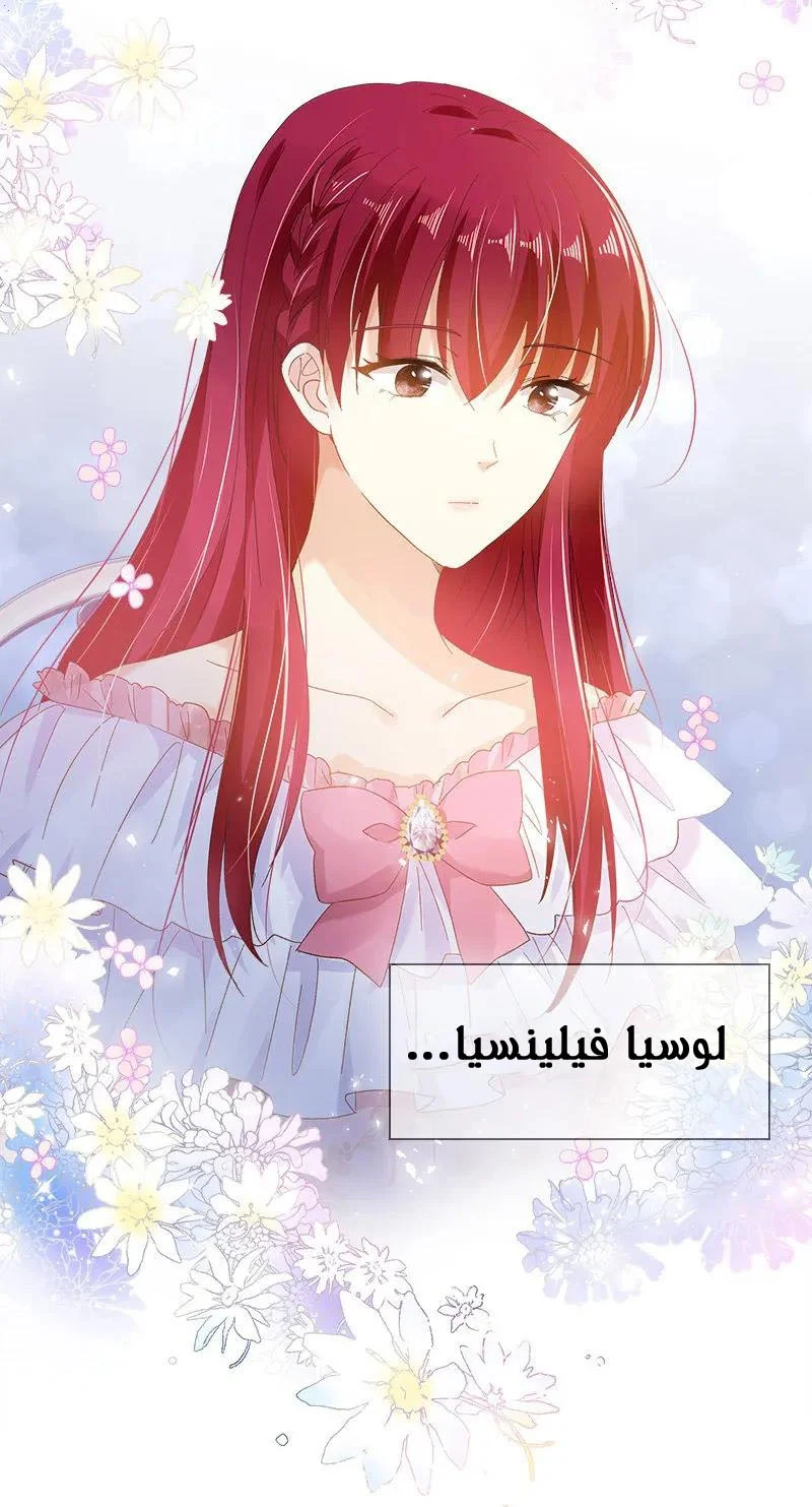 Read The Evil Girl Will Change AR Manga Online