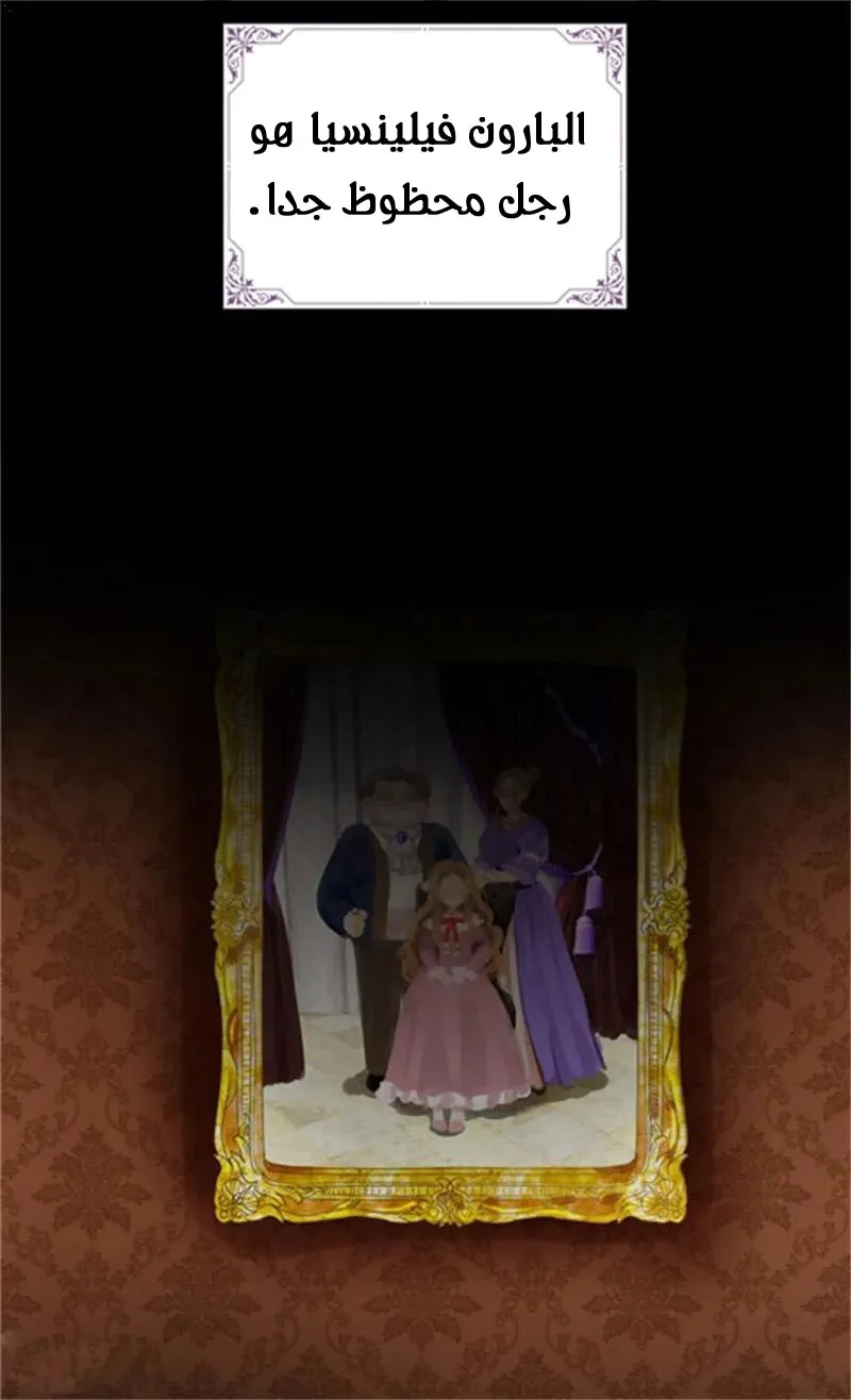 Read The Evil Girl Will Change AR Manga Online