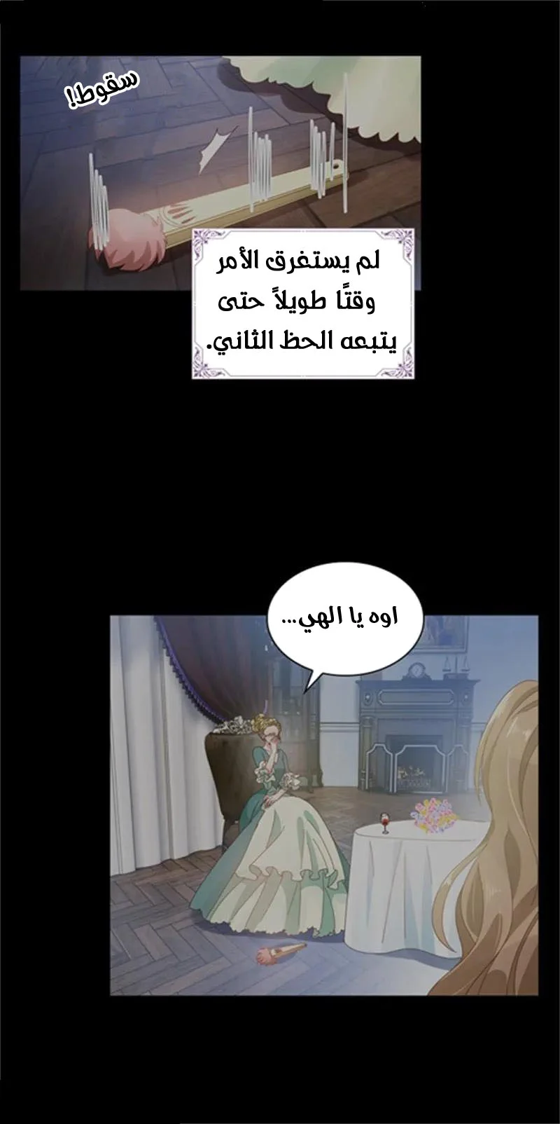 Read The Evil Girl Will Change AR Manga Online