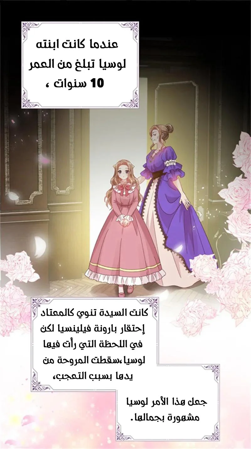 Read The Evil Girl Will Change AR Manga Online