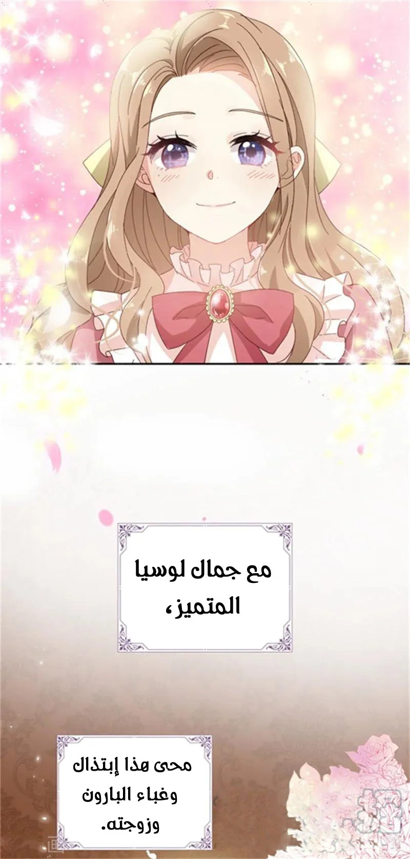 Read The Evil Girl Will Change AR Manga Online