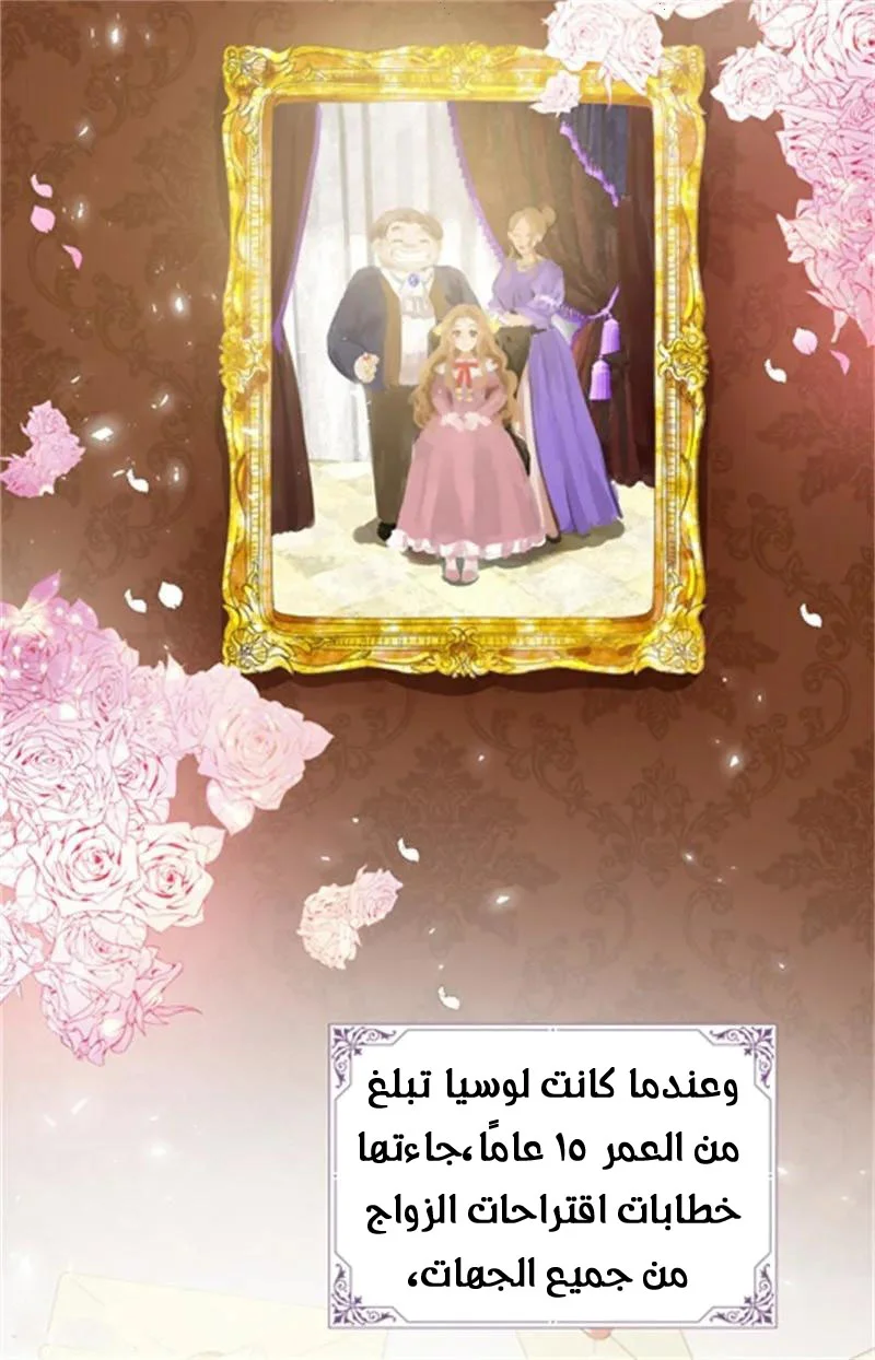 Read The Evil Girl Will Change AR Manga Online