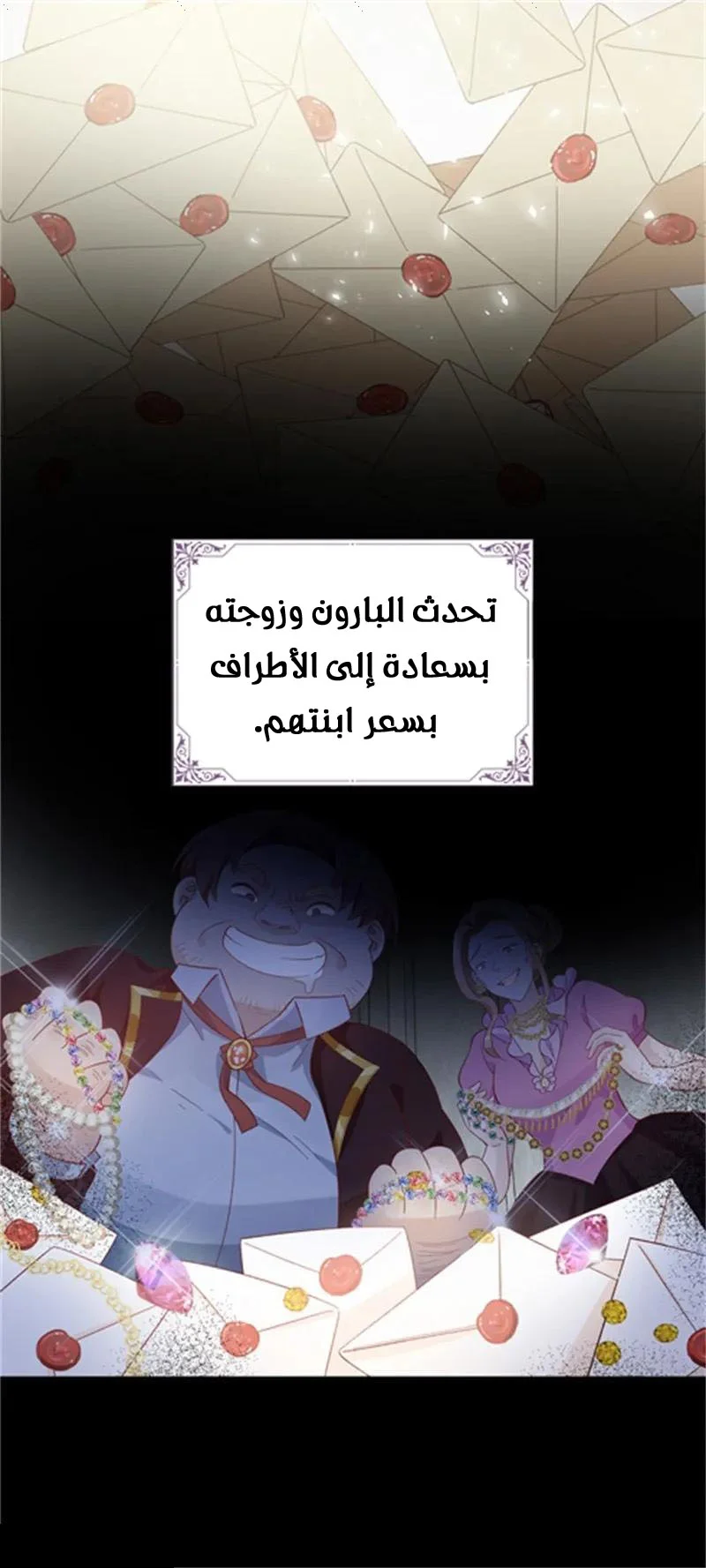 Read The Evil Girl Will Change AR Manga Online