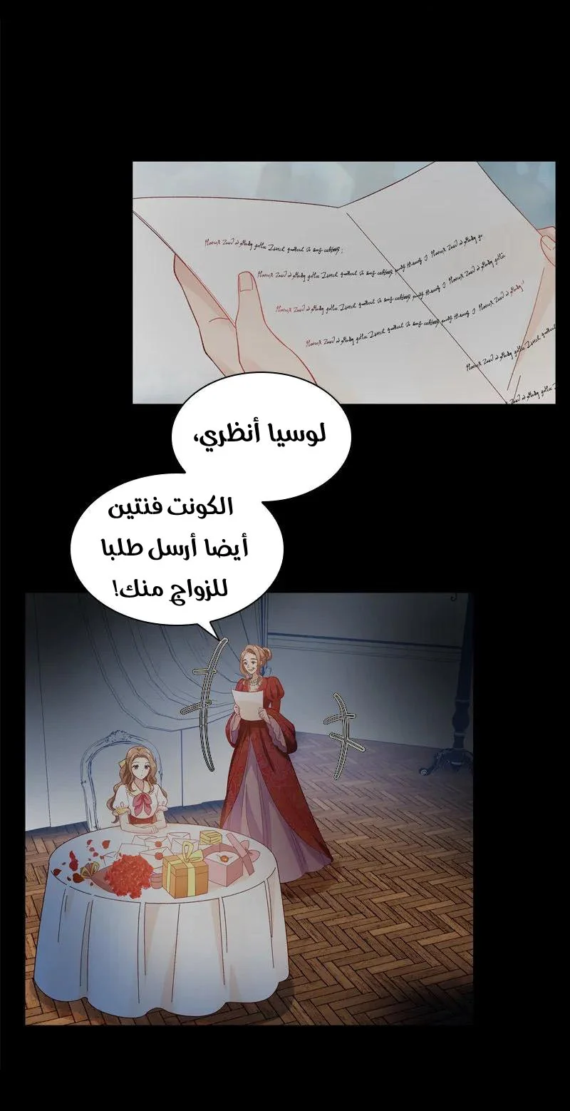 Read The Evil Girl Will Change AR Manga Online